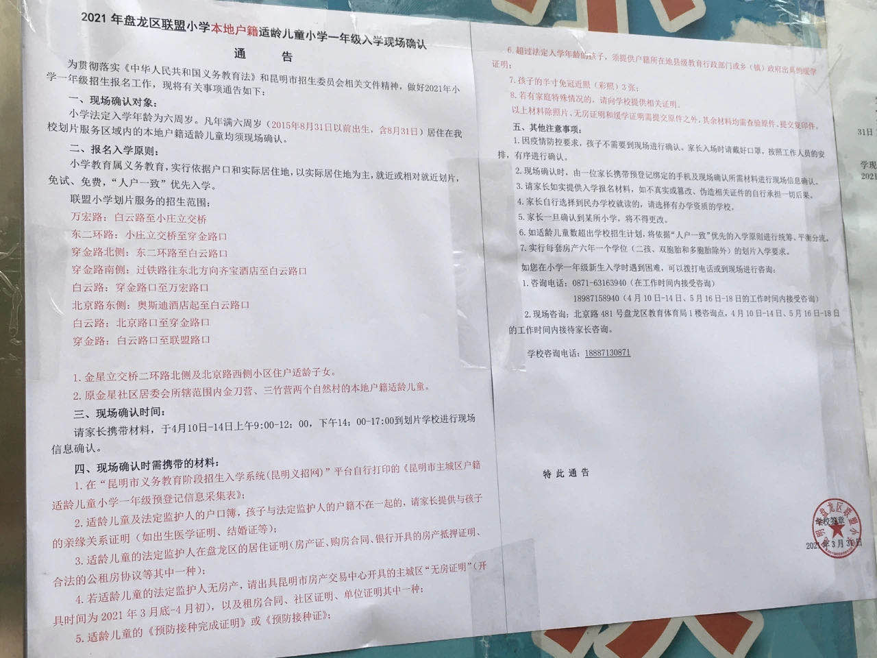 d0ec4b1e2e5732e7a63bb21afbfb6555